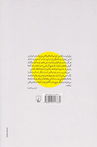 مدار راس السرطان